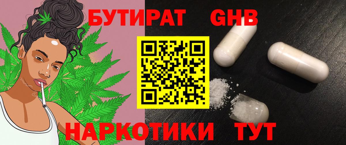 Бутират бутик  Вход с VPN  Белово 