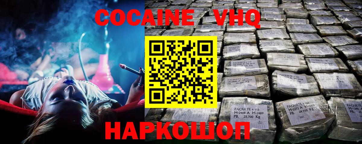 Cocaine  Cocaine FishScale  купить наркотик  Вход с VPN  Белово  Кокаин Перу 