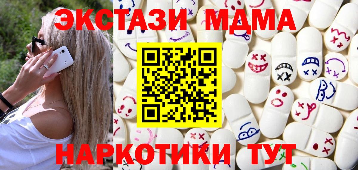 Ecstasy Cube  Ecstasy  Белово  Экстази 250 мг  Вход с VPN 
