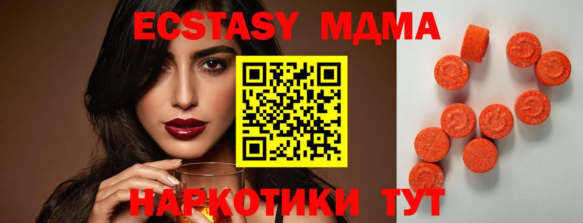 Ecstasy MDMA Белово