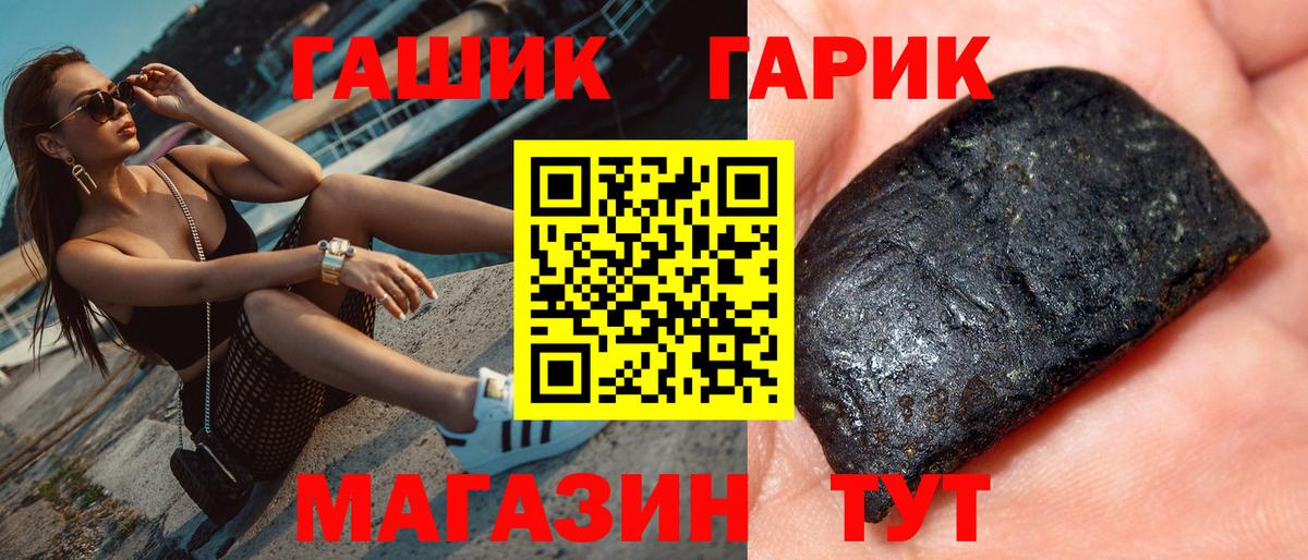 ГАШИШ индика сатива  Вход с VPN  Белово 