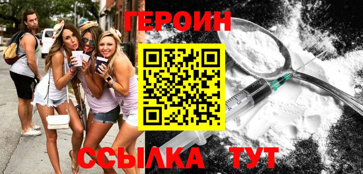 Белово  Героин гречка  Вход с VPN 