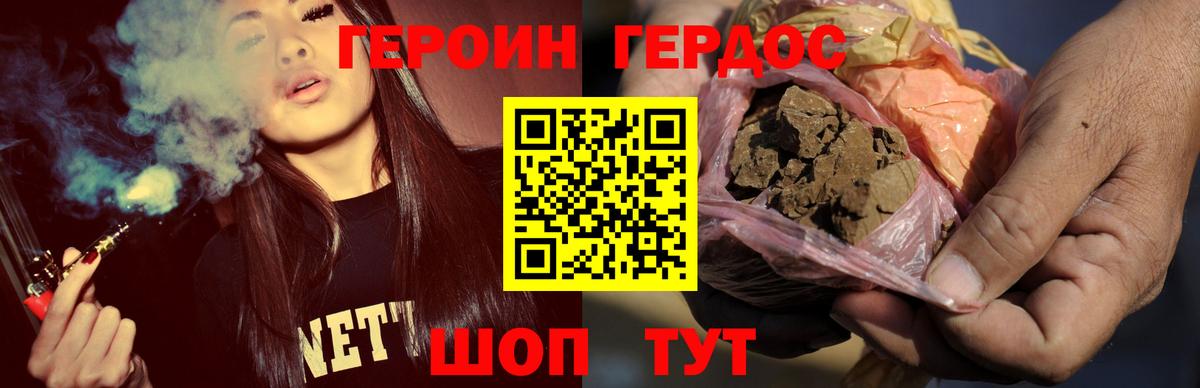 ГЕРОИН гречка Белово