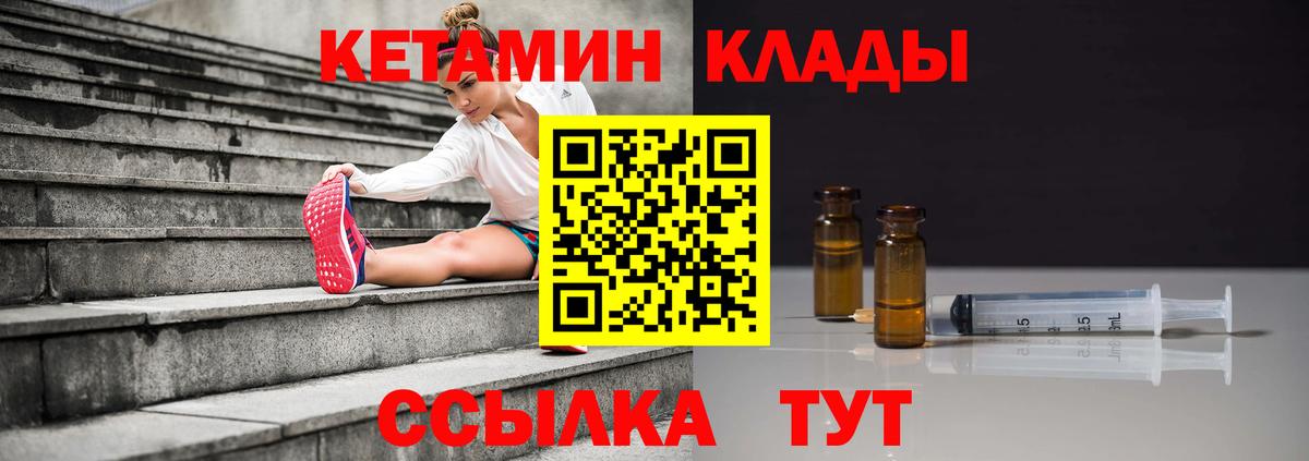 Белово  Кетамин ketamine  Вход с VPN 