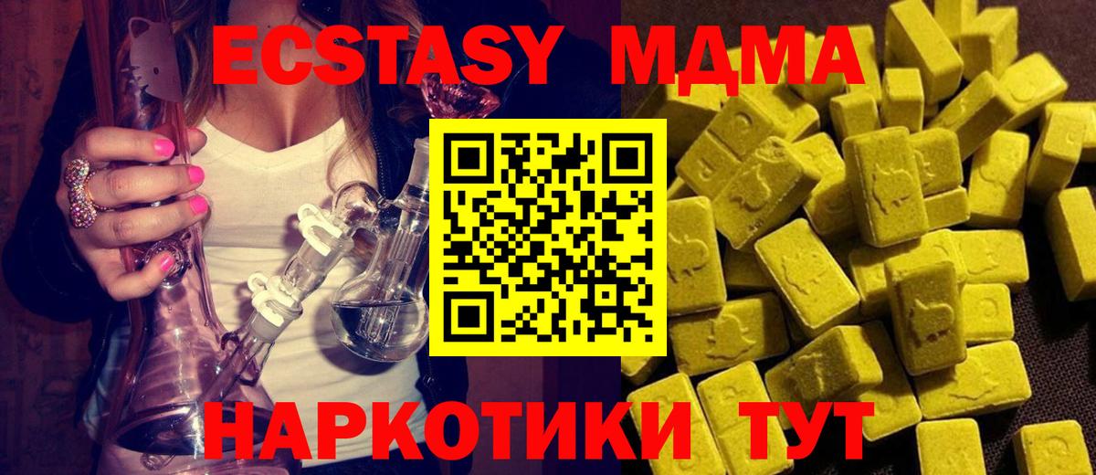 MDMA  MDMA Molly  Вход с VPN  Белово 