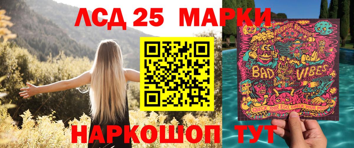 Марки NBOMe 1,8мг Белово