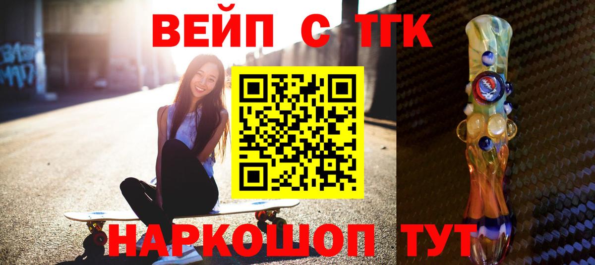 Дистиллят ТГК Wax  Вход с VPN  Белово 