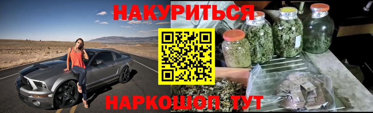 МАРИХУАНА конопля  Марихуана Amnesia  Марихуана VHQ  Белово  Вход с VPN  Бошки Шишки конопля 